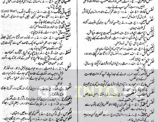 Complete urdu lughat pdf free download