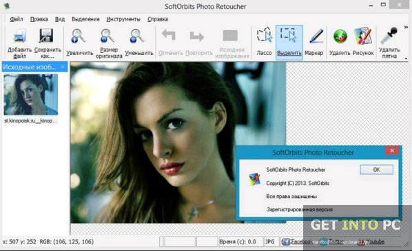 SoftOrbits Photo Retoucher Offline Installer Download
