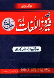 Download Urdu to Urdu Dictionary For Windows