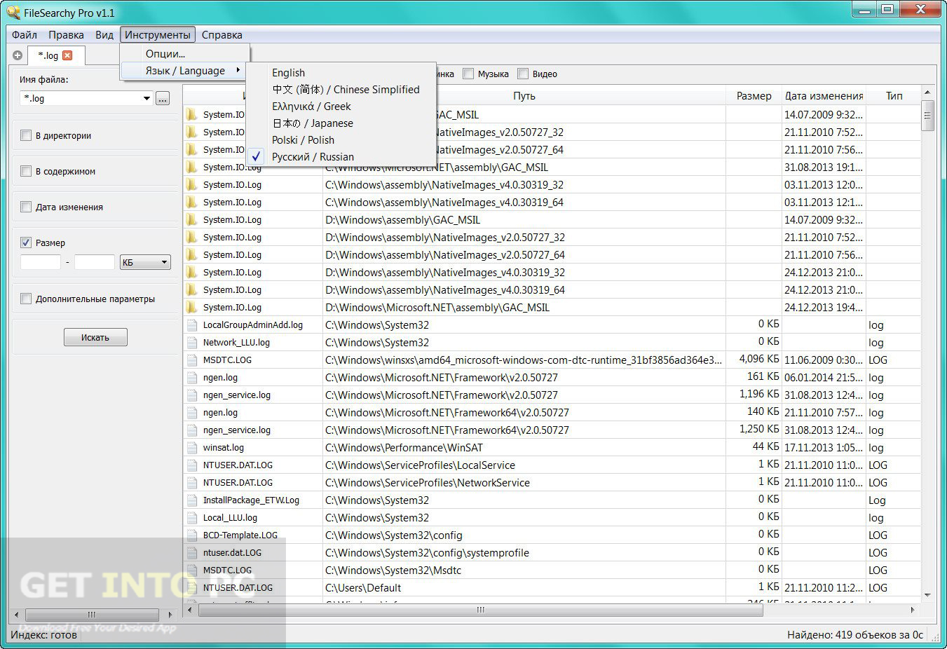 FileSearchy Pro Download For Free