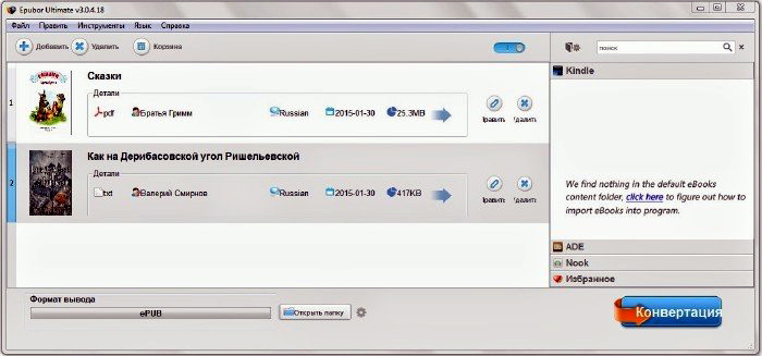 Epubor Ultimate Converter Portable Latest Version Download