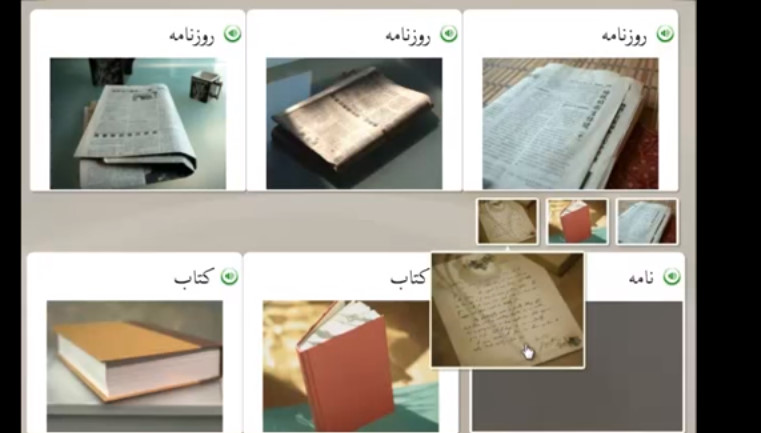 Rosetta Stone Persian with Audio Companion Latest Version Download