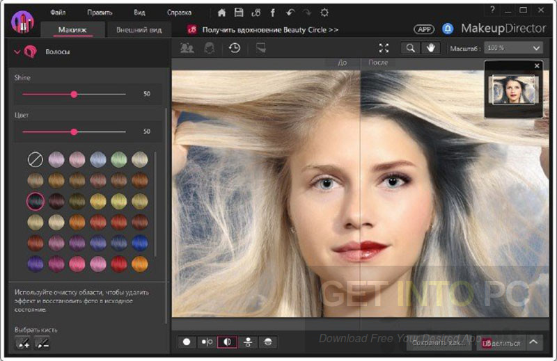 CyberLink MakeupDirector Ultra Offline Installer Download