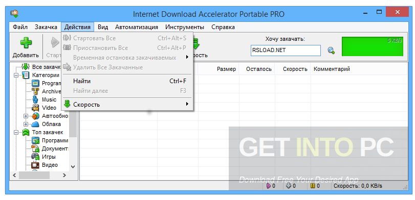 Internet Download Accelerator Pro Portable Latest Version Download