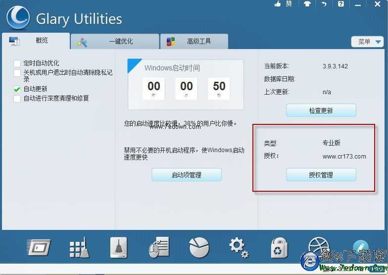 Glary Utilities PRO v5.84.0.105 Direct Link Download