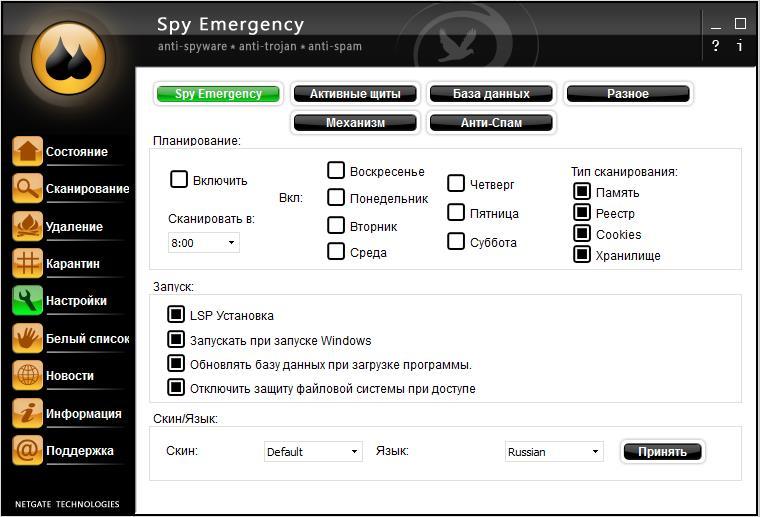 NETGATE Spy Emergency 24.0.650 DIrect Link Download