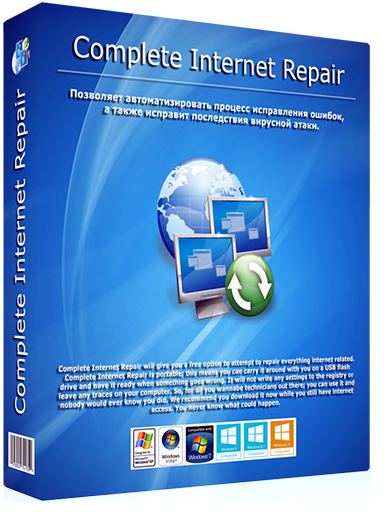 Complete Internet Repair Free Download