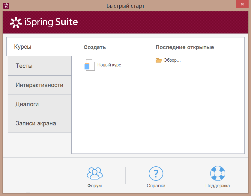 iSpring Suite 9.3.0 Offline Installer Download