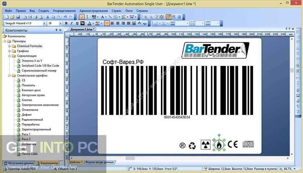 Bartender barcode software download citrix gateway plugin download for windows 10