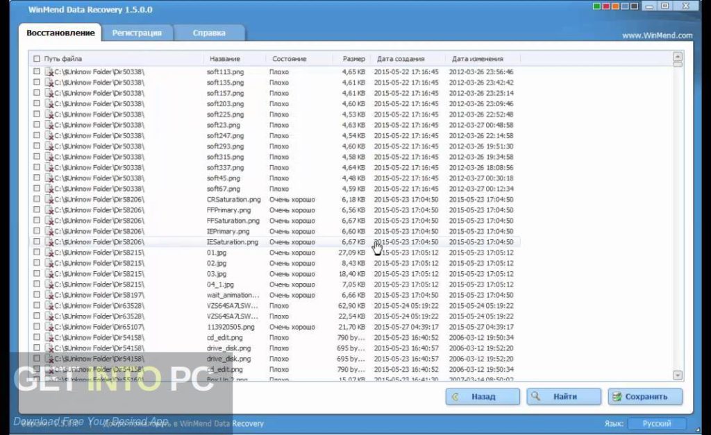 WinMend Data Recovery Latest Version Download-GetintoPC.com