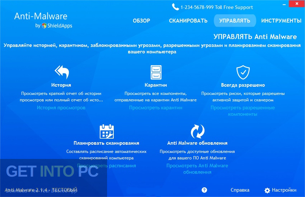 ShieldApps Anti Malware Pro Direct Link Download-GetintoPC.com