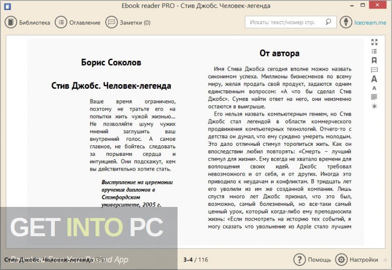 Icecream Ebook Reader Pro 2020 Offline Installer Download