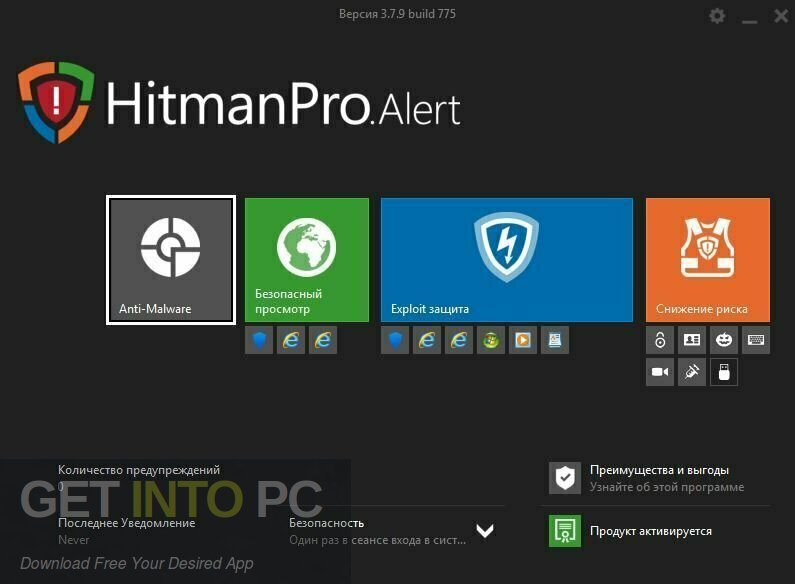 download hitmanpro alert 3.8.18 build 921