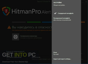 HitmanPro.Alert 2021 Direct Link Download-GetintoPC.com.jpeg