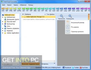 CoolUtils-Total-Excel-Converter-2022-Latest-Version-Free-Download-GetintoPC.com_.jpg