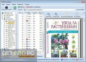 CoolUtils-PDF-Combine-Pro-2022-Latest-Version-Free-Download-GetintoPC.com_.jpg